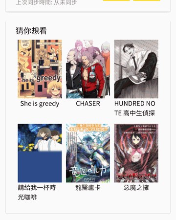 乐可漫画竖屏阅读界面