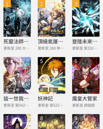 乐可漫画题材分类界面